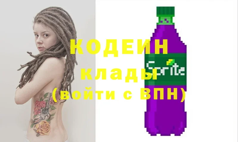 Кодеин напиток Lean (лин)  Зима 