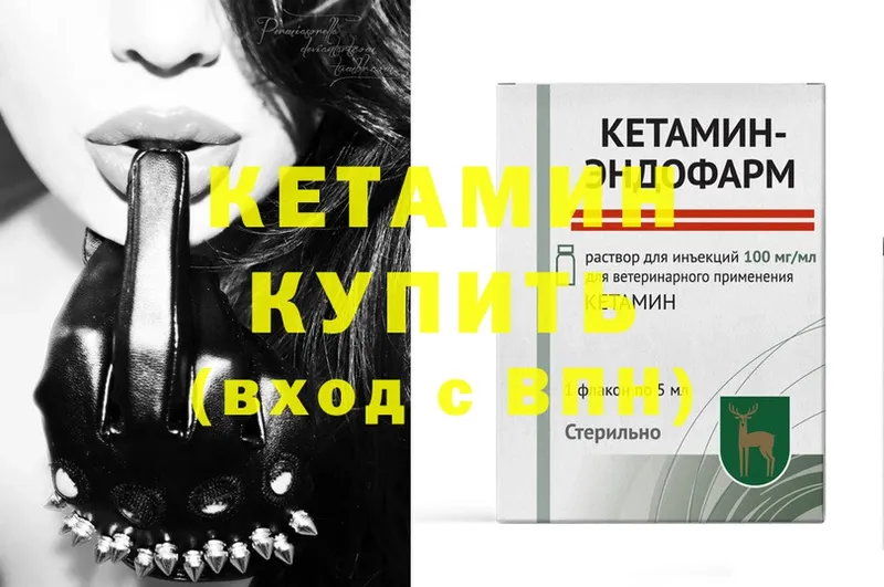 Кетамин ketamine  сайты даркнета официальный сайт  Зима  продажа наркотиков 